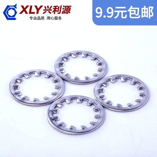 304不锈钢止动垫圈锁紧垫圈内锯齿防松垫片自锁带齿垫片M3-M30