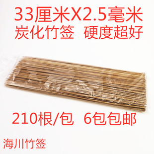 商用33CM直径2.5MM炭化竹签烧烤串串香竹签冷锅串串硬度好6包 包邮