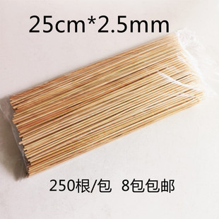 包邮 海川竹签25cm 2.5mm烧烤竹签麻辣烫竹签子串串香竹签签便宜
