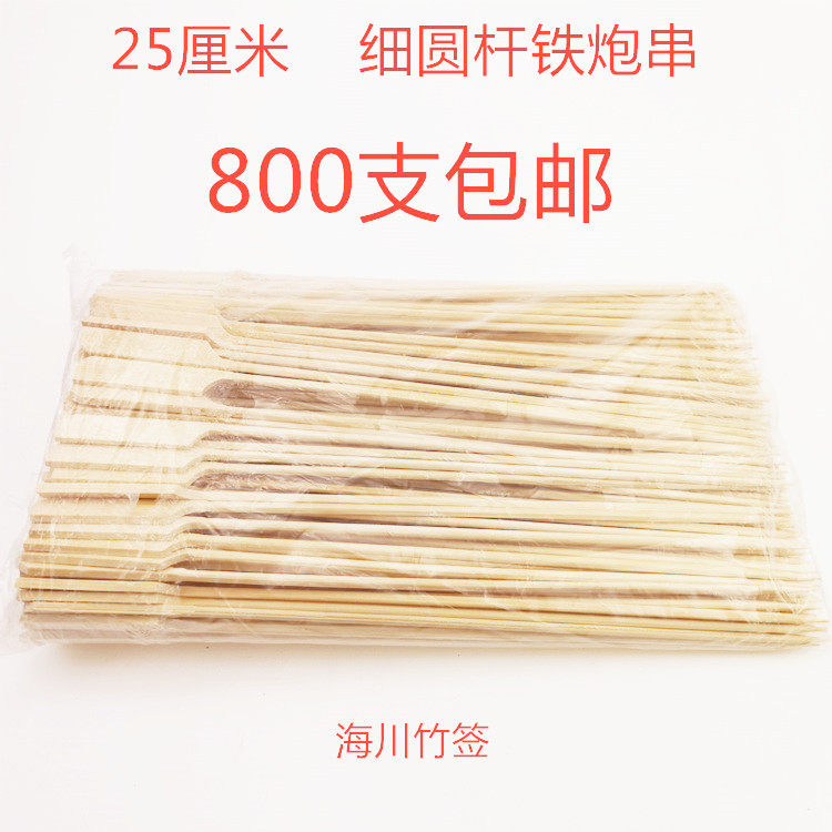 钵钵鸡冷串串专用竹签子一次性商用25细圆杆麻辣烫烧烤关东煮火锅