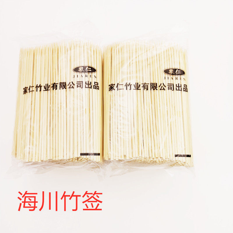 15C*2.5MM台湾烤肠竹签酱饼竹签鸡排店短竹签水果签3600支包邮