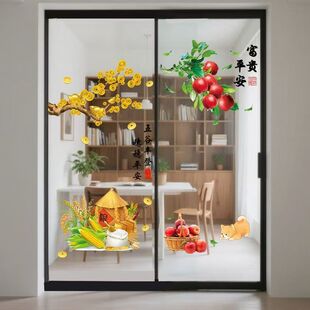 富贵平安双开门玻璃美化贴装饰新中式客厅卧室厨房装饰自粘墙贴画