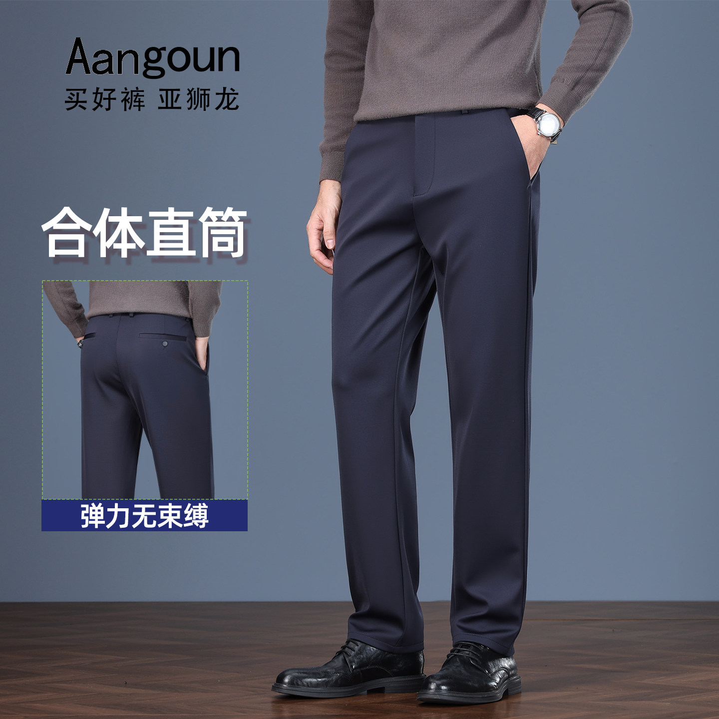 亚狮龙商务弹力休闲裤男秋冬厚款