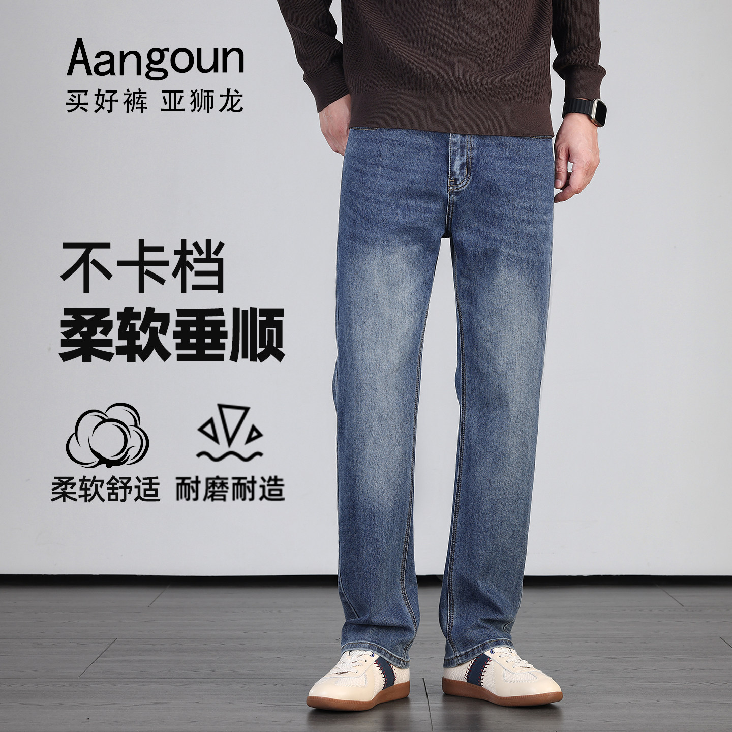 亚狮龙宽松直筒牛仔裤男秋冬厚款