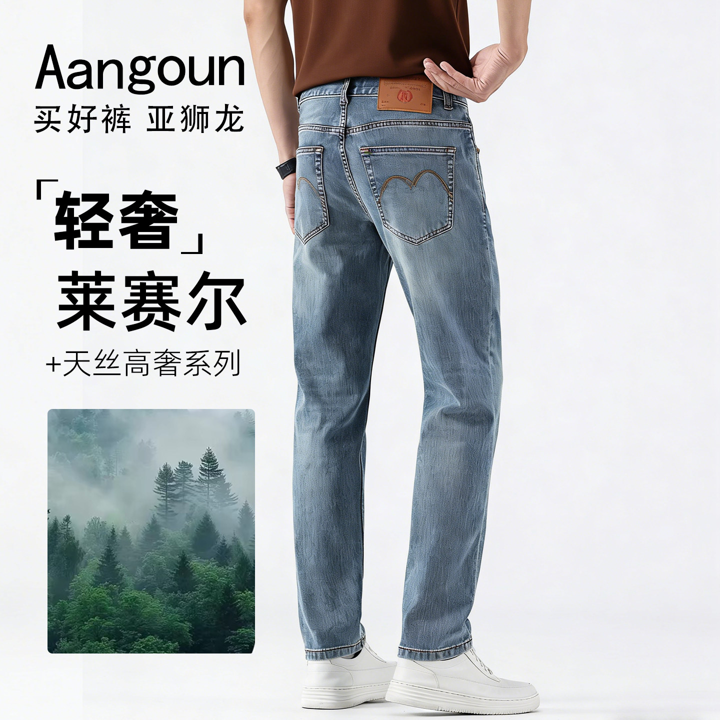 亚狮龙天丝浅色裤子复古蓝色直筒牛仔裤2026新款男夏薄款潮牌高端