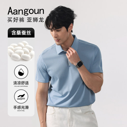 亚狮龙冰丝凉感商务弹力POLO衫男
