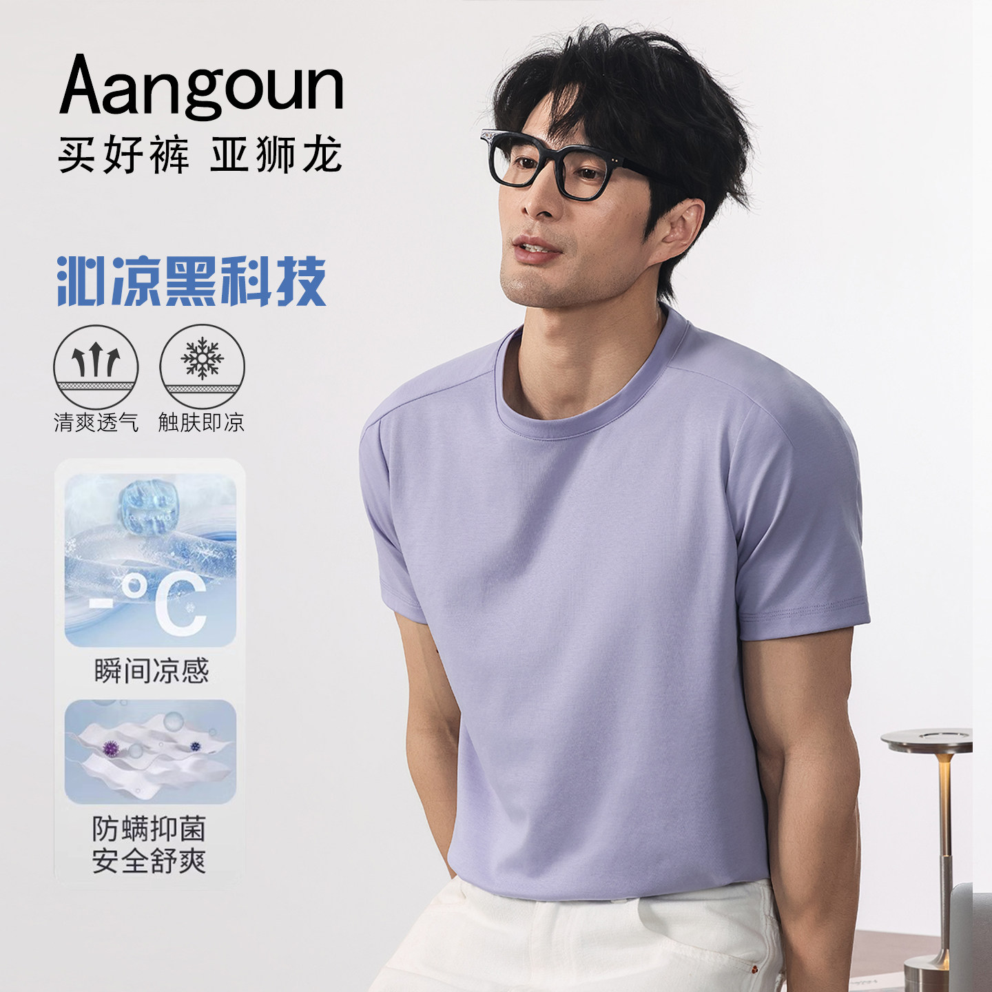 亚狮龙重磅白色正肩速干冰丝圆领t恤男短袖2026新款紫色高级感