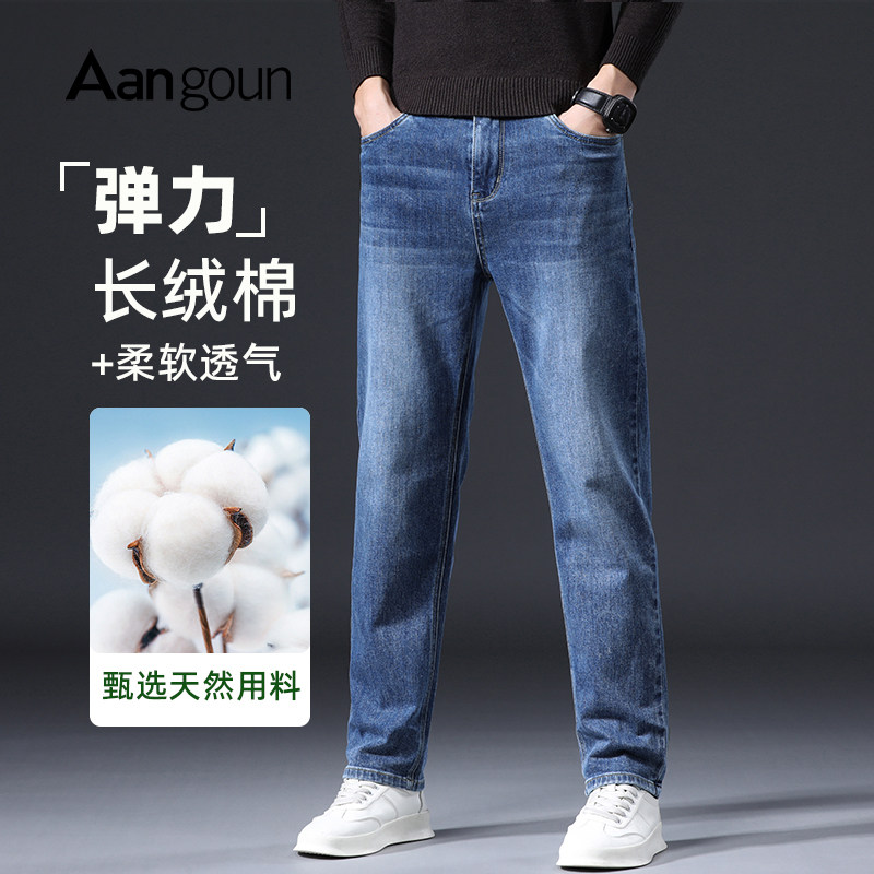 亚狮龙水洗长裤四季牛仔裤
