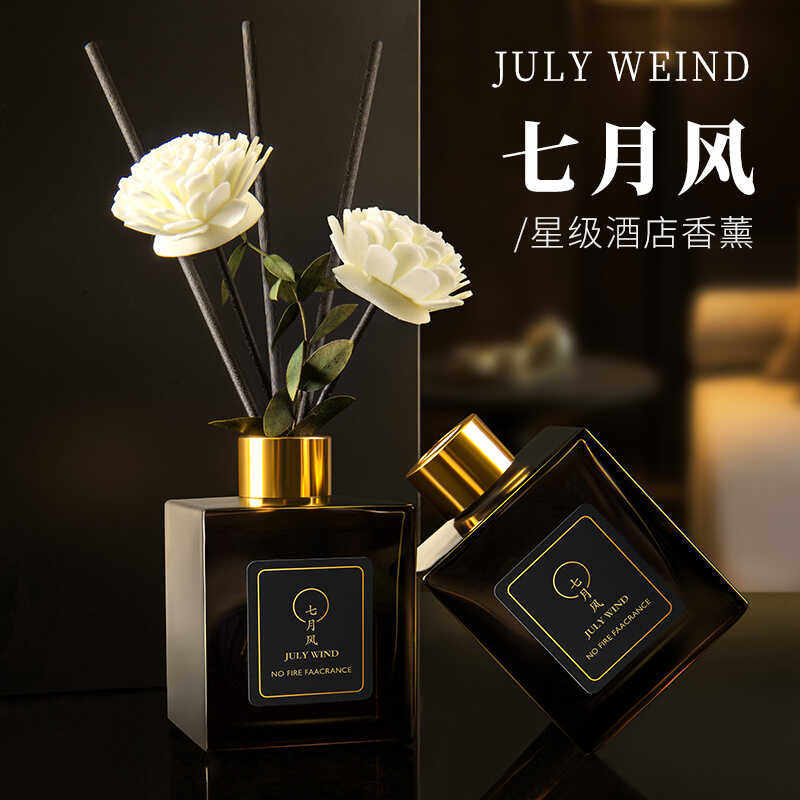 酒店家用无火香薰精油房间客厅卧室内持久留香高级卫生间除臭香氛