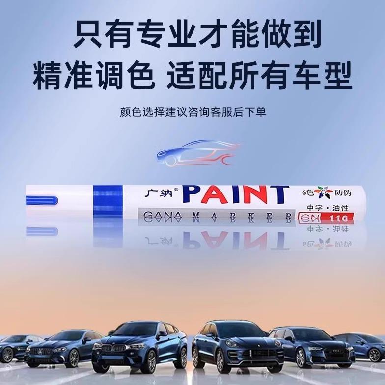 汽车按键掉漆修复补漆笔车内饰方向盘中控仪表刮痕翻新还原补色笔