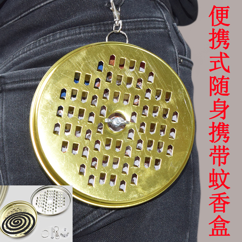 蚊香盘带盖蚊香托盘可挂身上