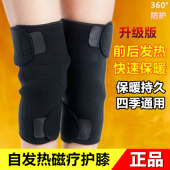 护膝自发热护膝保暖女士超薄男女春夏季 老寒腿关节膝盖保健老人