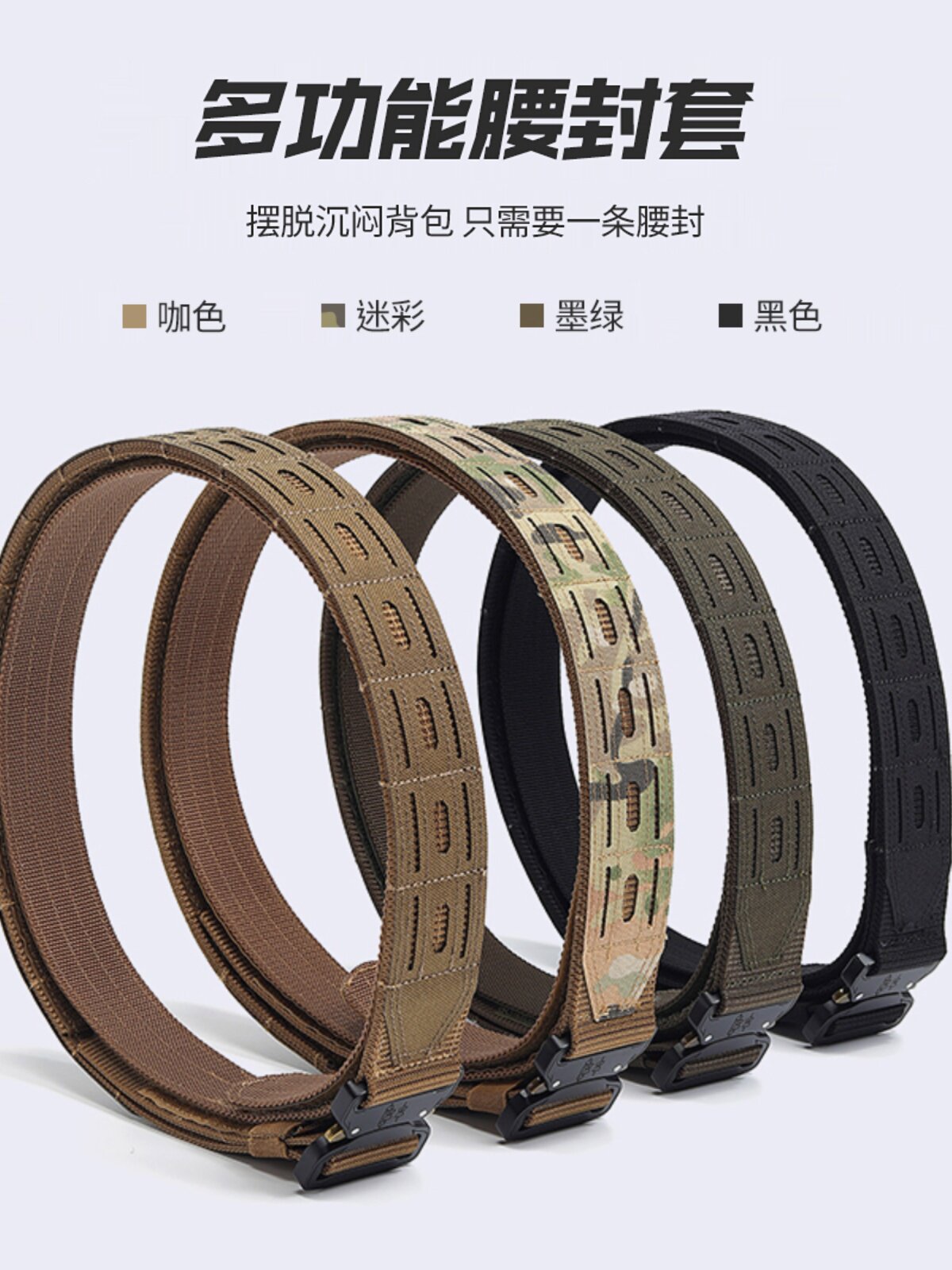 BIN JIES FOUR-COLOR TACTICAL BELT MELLO EQUIPMENT TACTICAL MODULE THICKENED AND HARDENED OUTDOOR ACTION BELT