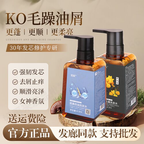 苏图仕防脱控油去屑洗发水植物