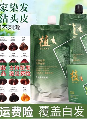 丽源添泽圣迪伦染发膏无氨黑油温和无刺激多段完美覆白发不沾头皮