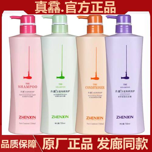 柏艺诗真鑫洗护搭配更佳