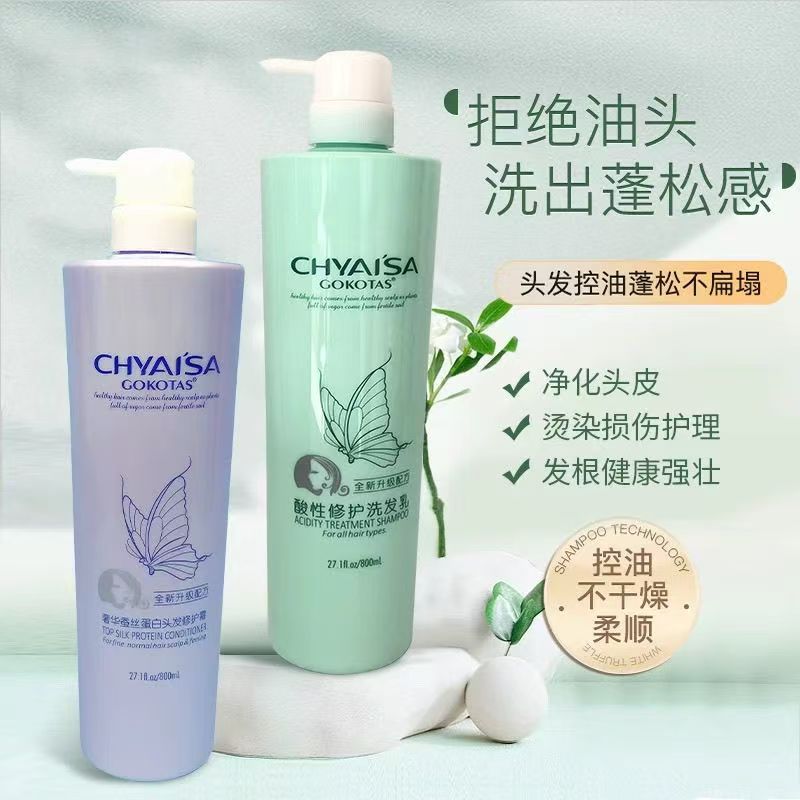 彩弘伊莎蚕丝蛋白护发乳调理霜一代洗发水洗发露护发素发膜