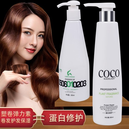 正品凯绚蛋白修护结构定型弹力素
