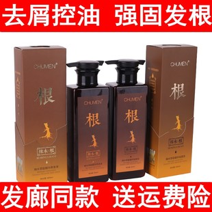 辣木根熬制精华养发液去屑液洗发水二代养发液乳女无硅油控油柔顺