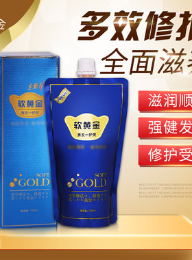 包邮凯绚软黄金护发素营养倒膜