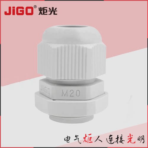 炬光直销尼龙电缆防水接头M20 电缆连接器塑料接头固定头格兰头