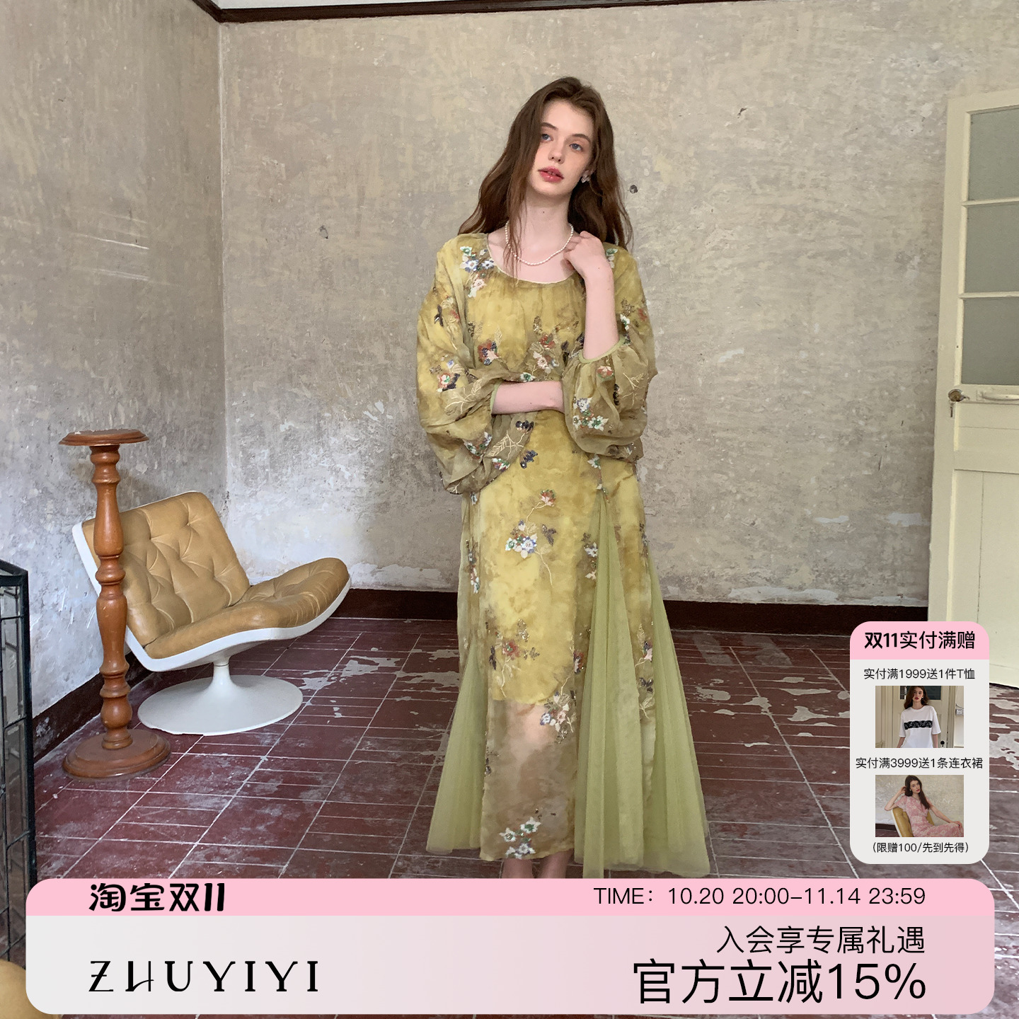 ZHUYIYI 法式高端重工珠片绣花薄纱早秋连衣裙女高级感收腰长裙