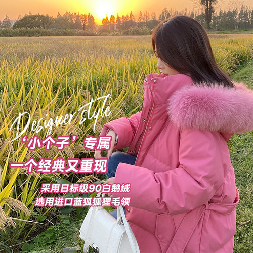 粉色加厚大毛领收腰小个子羽绒服