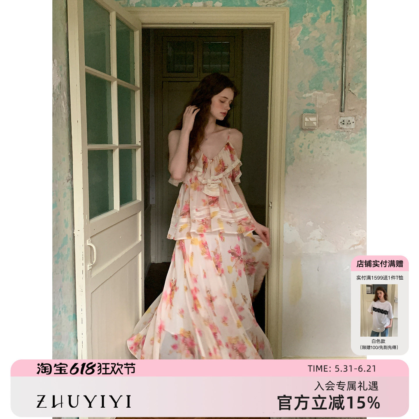 ZHUYIYI 高级感度假风新款粉色印花上衣春夏长款半裙套装设计感