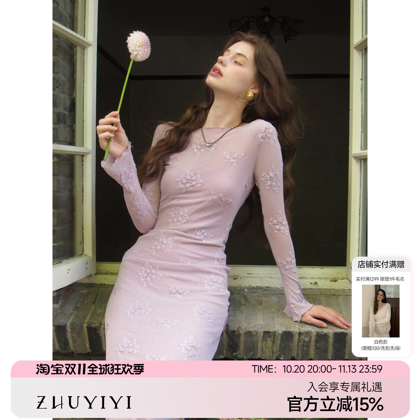 ZHUYIYI 高级感新款紫色针织长袖连衣裙女收腰显瘦秋季长裙原创