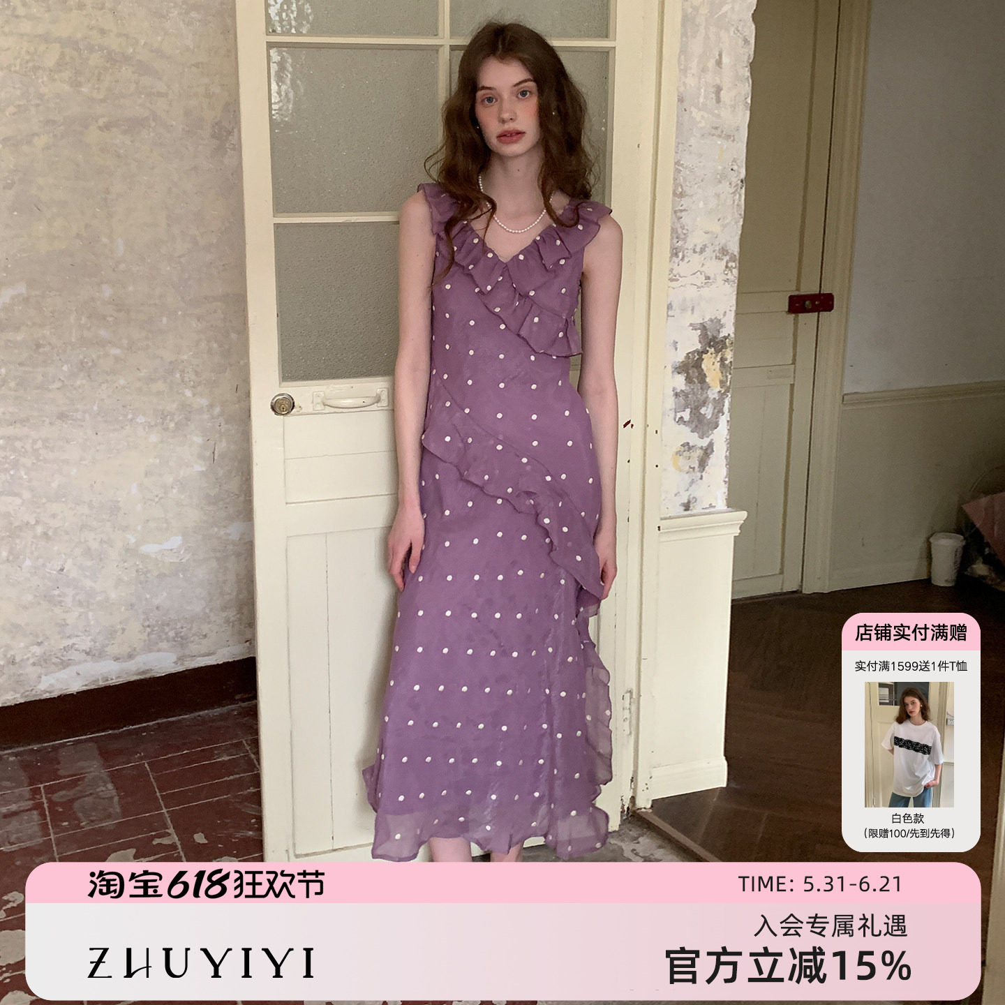ZHUYIYI 原创高级感新款法式波点荷叶领薄纱吊带连衣裙女春款长裙