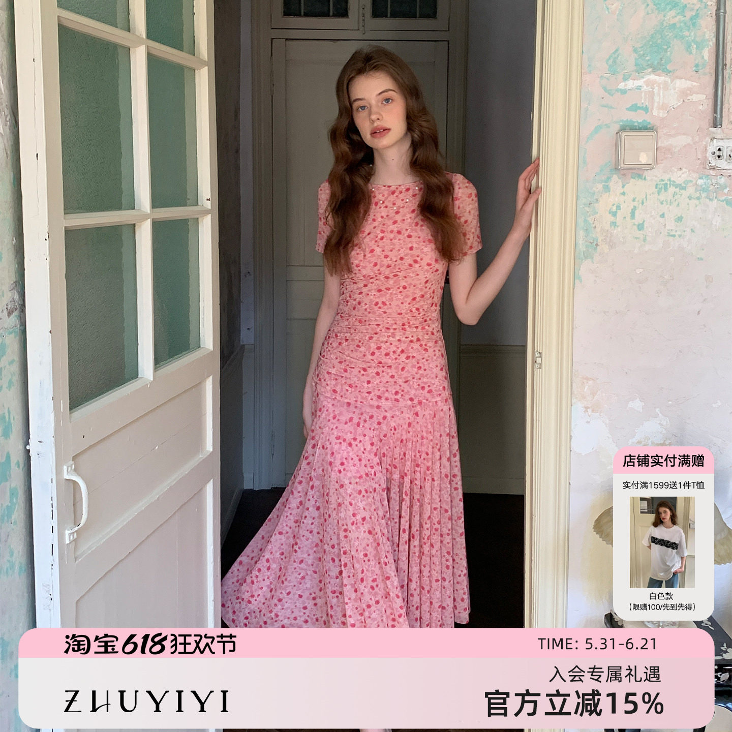 ZHUYIYI 高级感新款碎花短袖连衣裙女夏收腰显瘦长裙原创设计