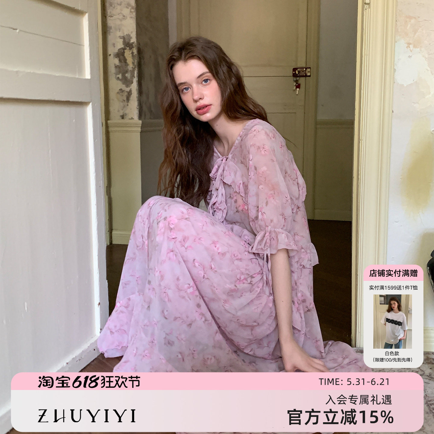 ZHUYIYI 新款抽绳碎花五分袖连衣裙女夏宽松修身显瘦设计感