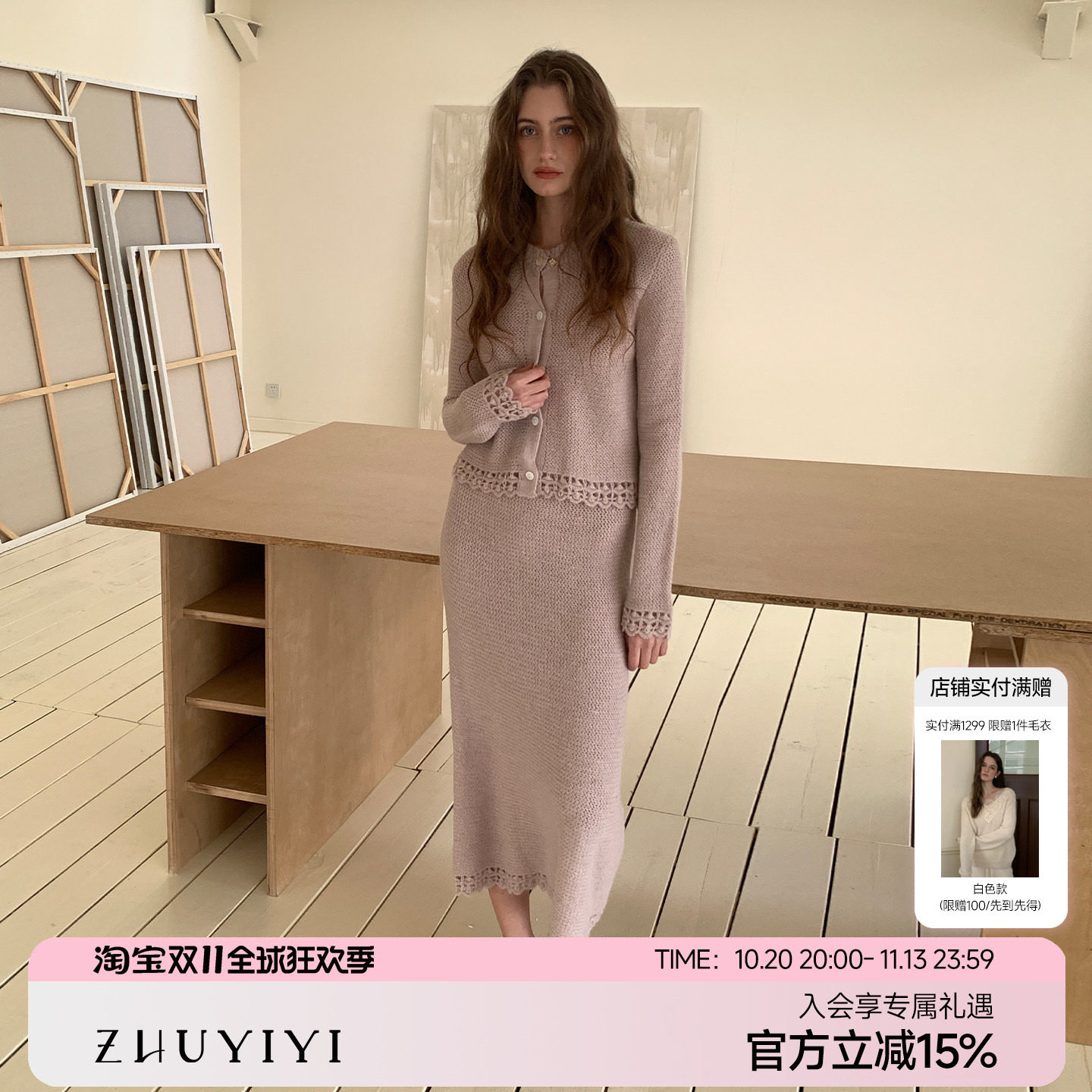 ZHUYIYI 新款秋冬针织开衫毛衣女半裙套装简约修身原创设计两件套