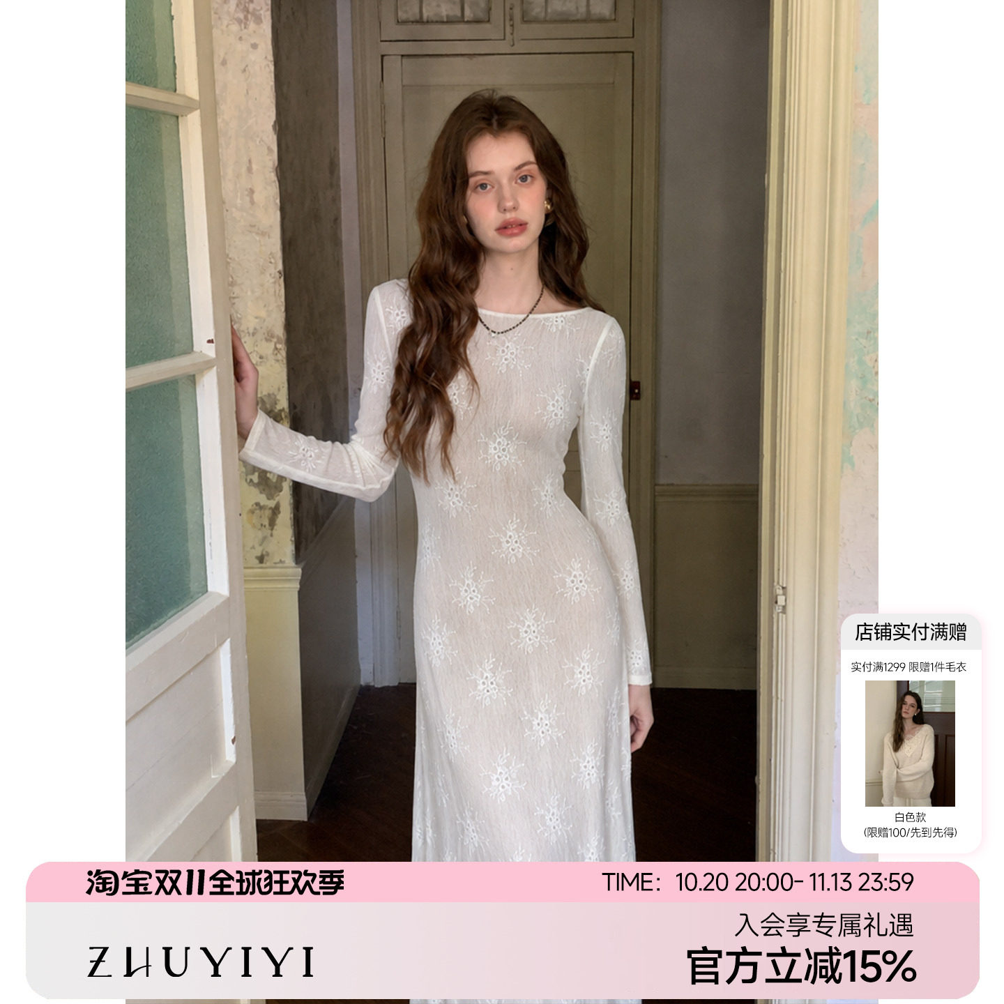 ZHUYIYI 新款法式优雅气质白色蕾丝长袖连衣裙女秋收腰显瘦原创