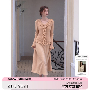 ZHUYIYI 新款设计感荷叶边毛衣女秋冬半裙套装原创