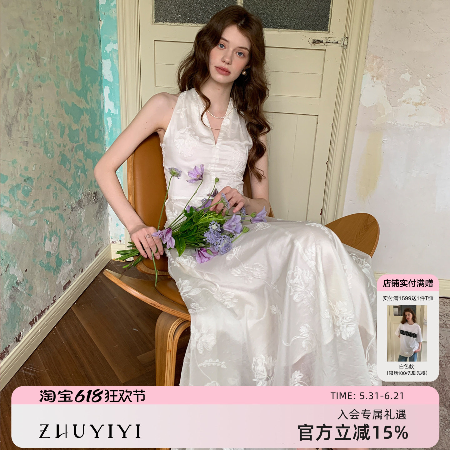 ZHUYIYI 简约新款法式白色挂脖连薄纱衣裙女夏露背原创设计长裙