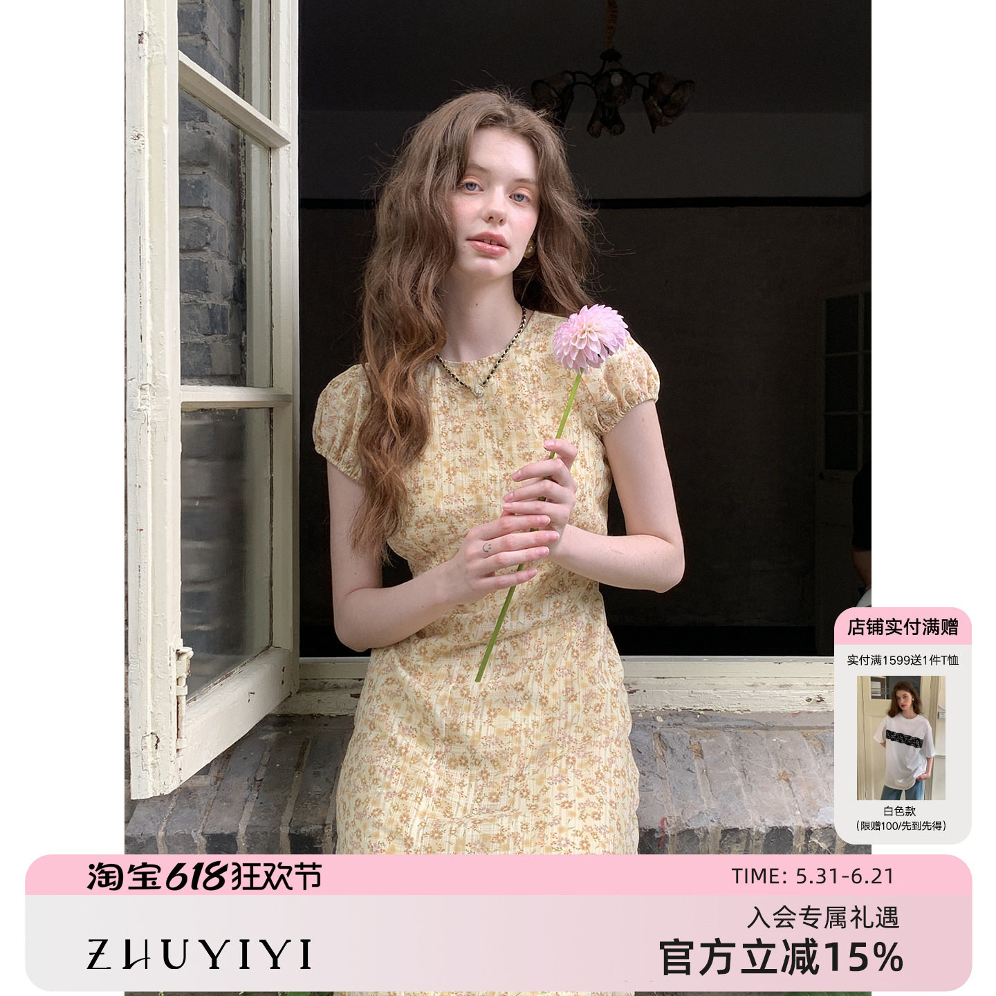ZHUYIYI 5/31 11点上新 黄色格子印花收腰连衣裙女夏优雅气质长裙