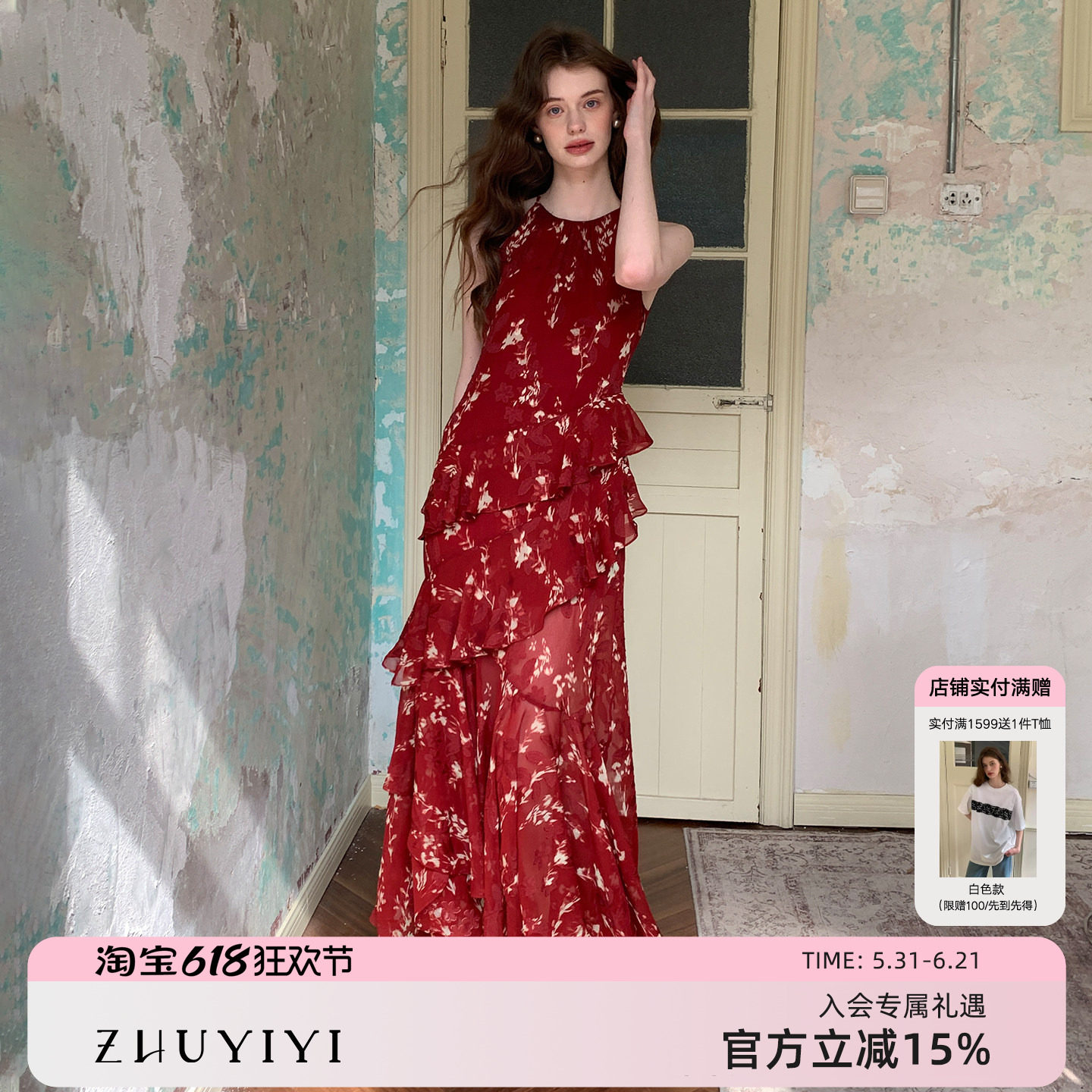 ZHUYIYI 新款碎花挂脖吊带连衣裙女夏不规则高级感修身长裙原创