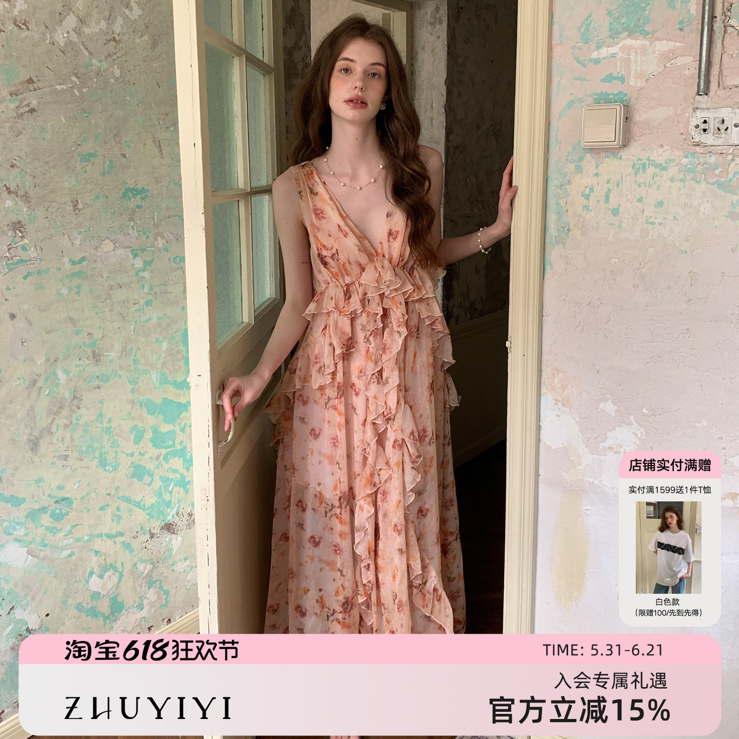 ZHUYIYI 新款高级感碎花薄纱背带式连衣裙女夏宽松显瘦深V长裙