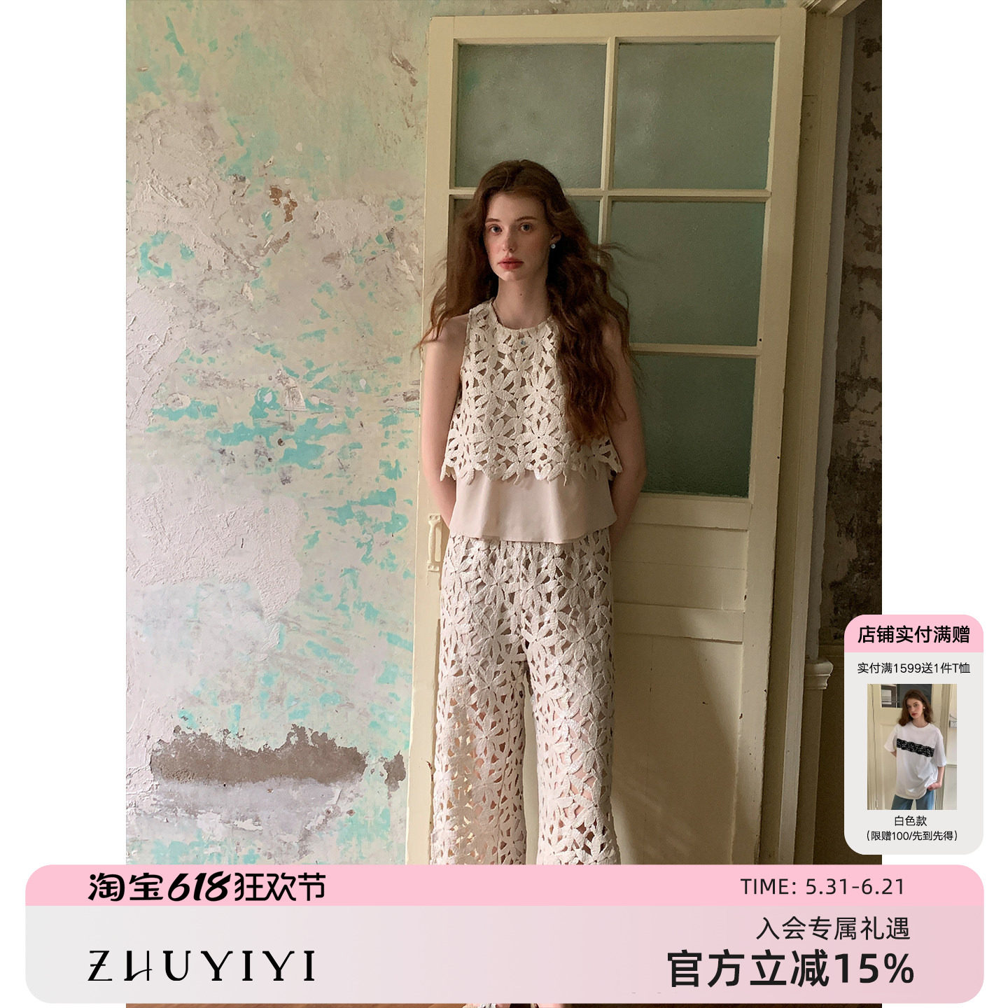 ZHUYIYI 新款米杏色蕾丝无袖上衣女夏镂空裤子套装原创设计