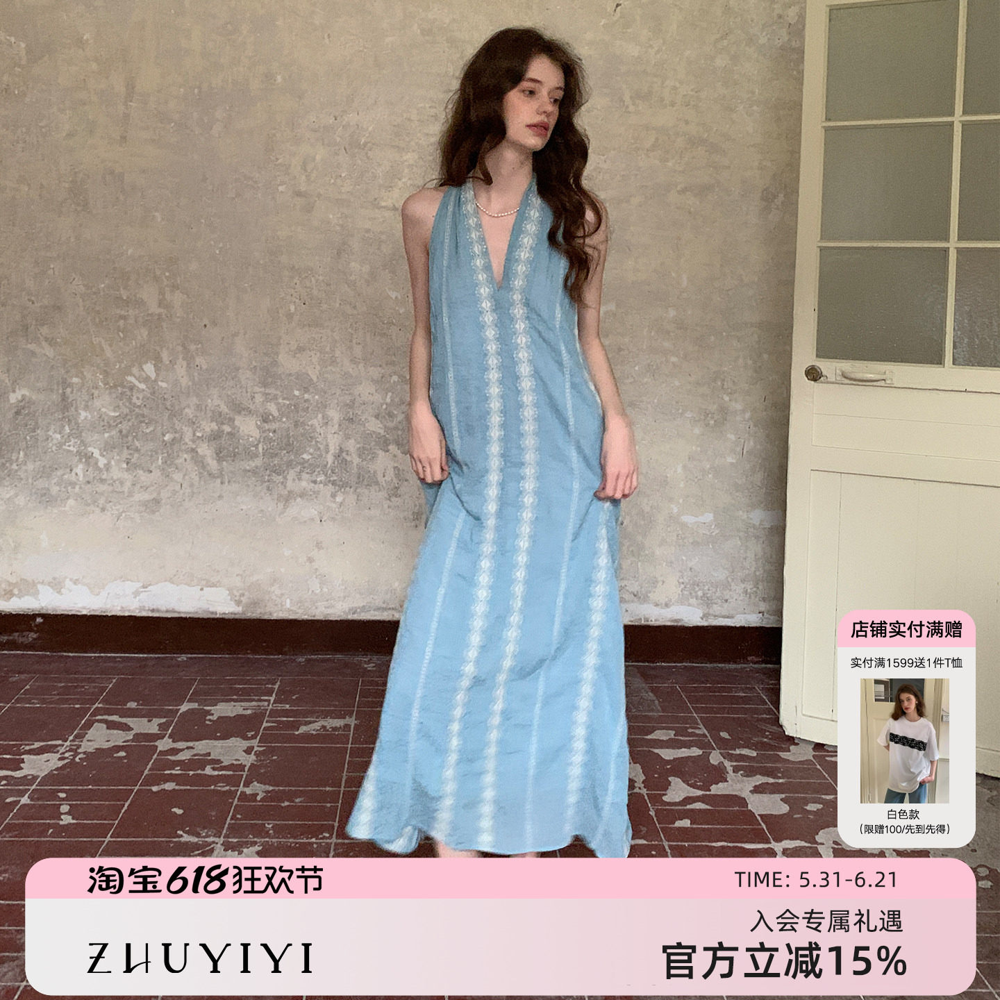 ZHUYIYI 高级感新款湖蓝色挂脖连衣裙女夏季V领宽松修身显瘦长裙