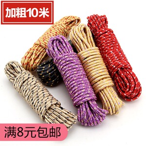 加粗多功能防滑防风晾衣绳户外晒被子晾衣服绳子阳台晒衣绳