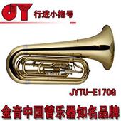 JYTU 金音新款 漆金其他巴哈小号行进小抱号大号乐器 E170G