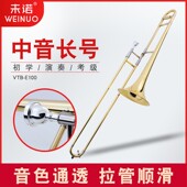 未诺 E100长号乐器 降B调铜管专业教会乐队VTB 中音 长号拉管乐器