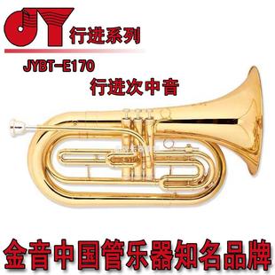 E170 行进次中音大号 JYBT 乐器 金音新款 漆金降B调号系列