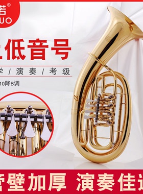 未诺新款漆金降B调四扁键VEU-E110 初学演奏考级上低音大抱号乐器