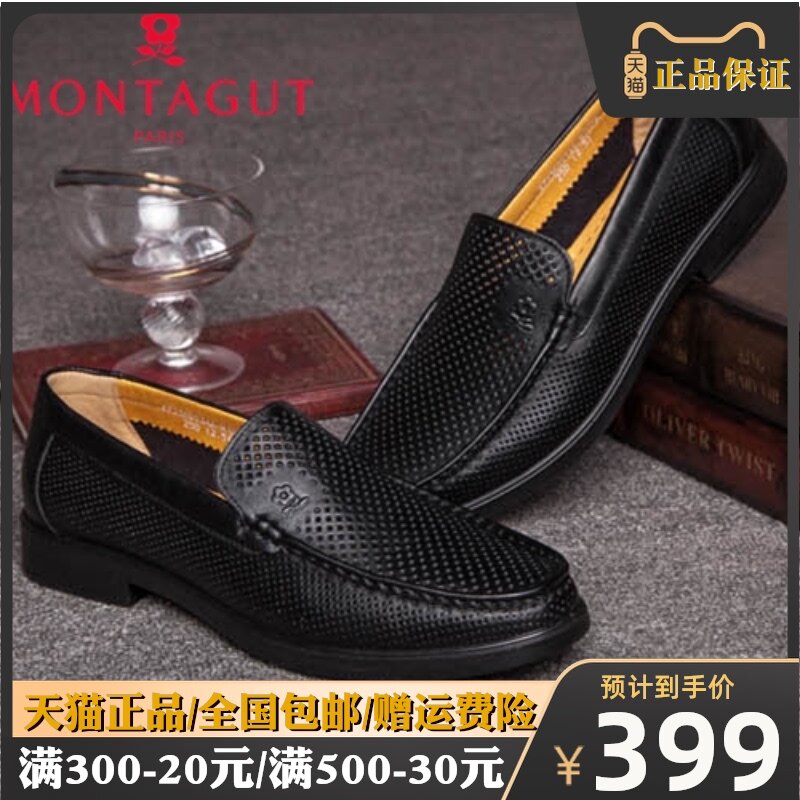 梦特娇男鞋夏季透气头层牛皮休闲凉鞋男士打孔商务皮鞋72360934在类目 流行男鞋, 凉鞋中 - 来自Buy2taobao.com提供专业的淘宝代购服务