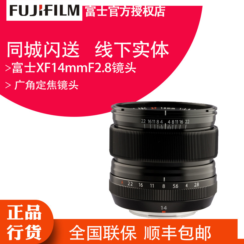 Fuji XF14mm F2.8 Wide angle Monosyllabic reaction Micro single Fixed focus camera lens Wide field of view Photograph architecturein the Digital Cameras/SLR Cameras/Video camera , SLR lens  category - from Buy2taobao.com to provide professional Taobao agent buy service