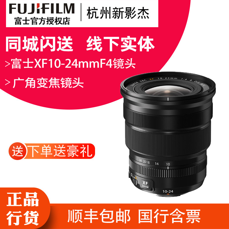 富士XF10-24mmF4 广角变焦镜头 风光 原封国行 10-24 一代|ruв категории цифровой фотоаппарат/зеркальные фотоаппараты/камера, зеркальный объектив - от Buy2taobao.com для оказания профессиональной услуги покупки агента Taobao