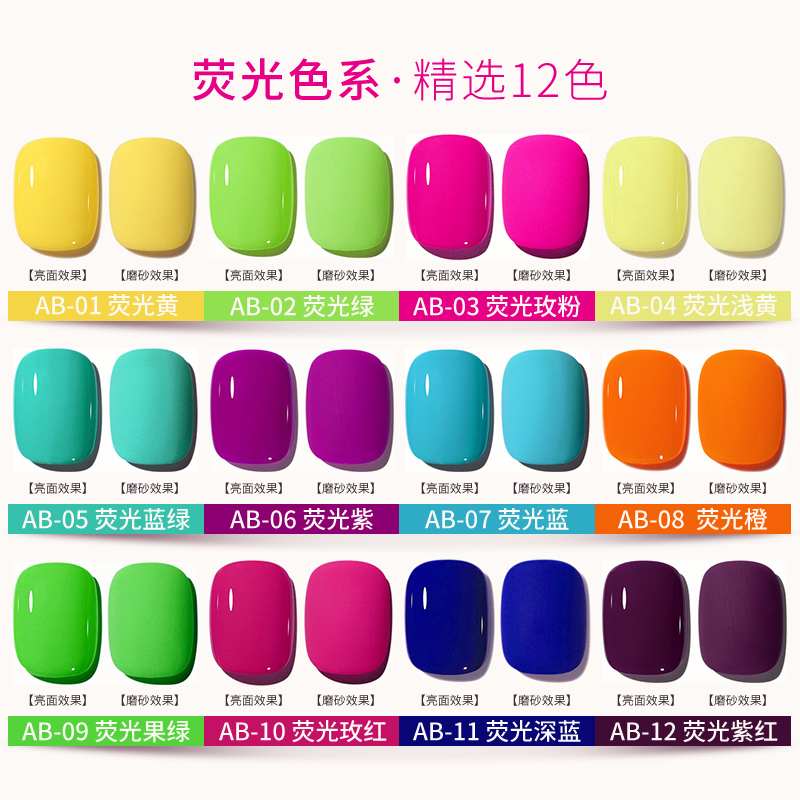 买2送1荧光色甲油胶显白需要烤灯